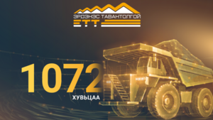 “Ерөнхийлөгчийн илгээлт-2100” тэтгэлэгт хөтөлбөрийн 300 оюутан гадаад улсыг зорилоо